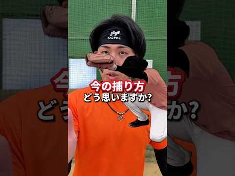 【前編】こんな捕り方してるキャッチャーはいませんか？#野球 #サポ魂 #あるある