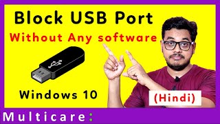 How to block USB port in windows 10 using group policy