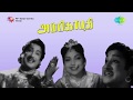 Ambikapathi Vaada Malare Song
