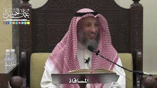 1515 - المساقاة - عثمان الخميس