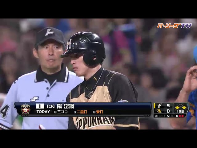 ファイターズ・陽 2安打2打点