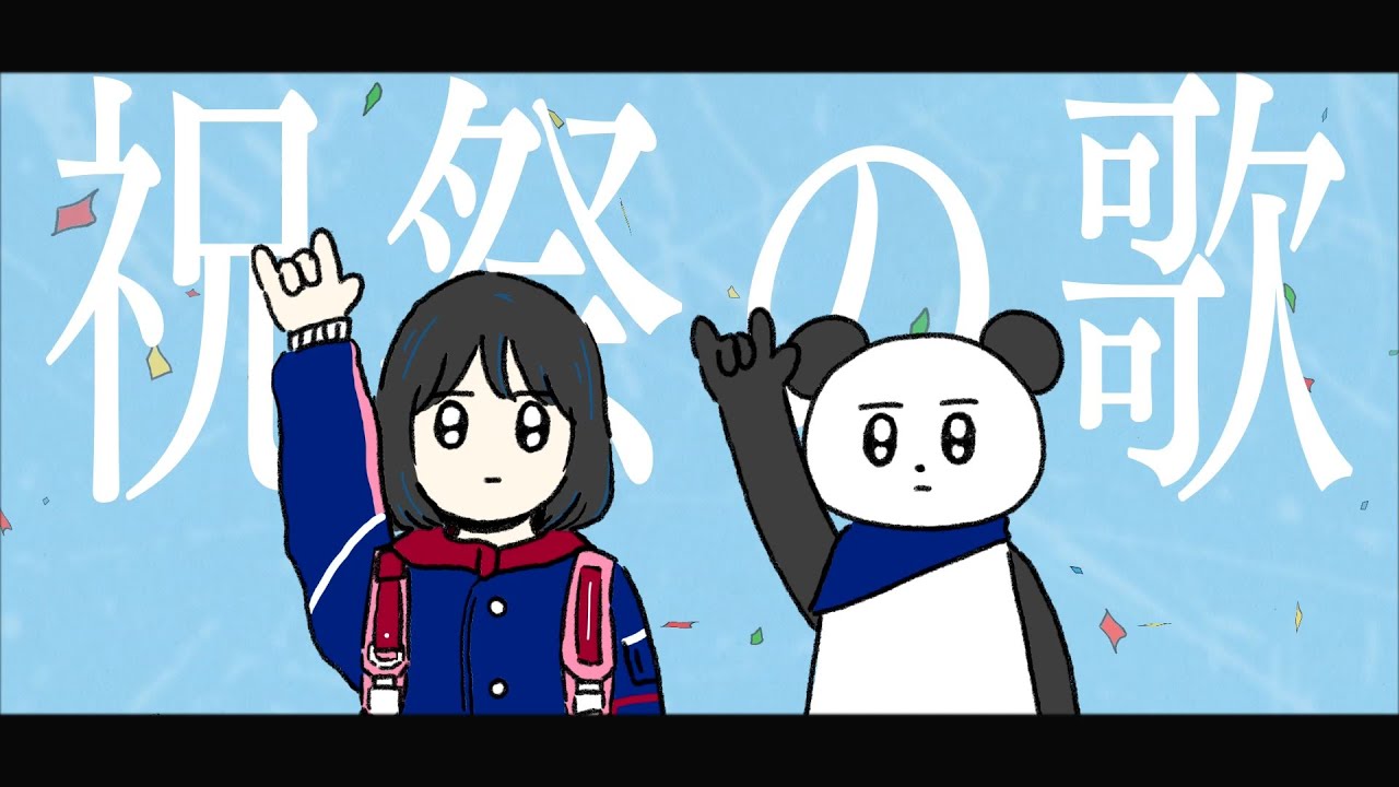 三月のパンタシア 『アイビーダンス』