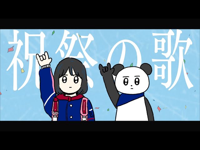 三月のパンタシア クリスタとのコラボで生まれた新曲「マイワンダー」12/16(金)0:00配信スタート! 3 YouTubeサムネイル