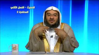 صورة حديث (جاء ثلاثة رهط...) - المحاضرة 2 - الحديث - المستوى الثاني - د . موفق كدسة الغامدي