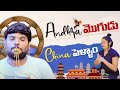 Prasad Behara Comedy Prasad Behara Latest Episode Telugu Web Series Latest SocialPost Achievers