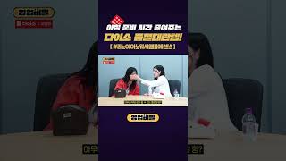 아침 준비 시간 줄여주는 다이소 품절대란템! #shorts