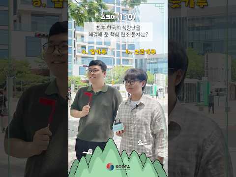 성수동 직장인의 퀴즈도전 _ #shorts