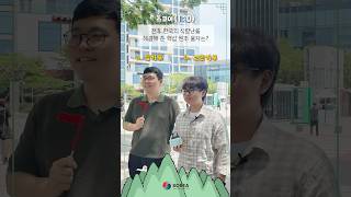성수동 직장인의 퀴즈도전 _ #shorts