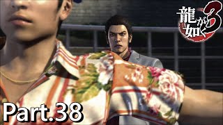 【PS4版】 龍が如く3 実況プレイ Part.38