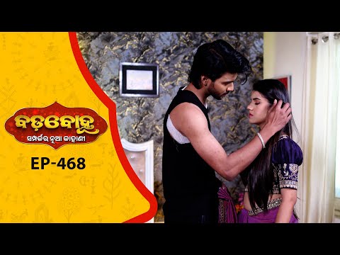 BADABOHU | Full Ep - 468 | 21st Jan 2026 | Odia Serial | Tarang TV