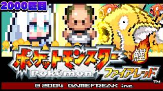 白上フブキ - 【ポケモンファイアレッド】　FR版ポケットモンスターゴールドコイキング　購入編　#金コイフブさん【白上フブキ/ホロライブ】