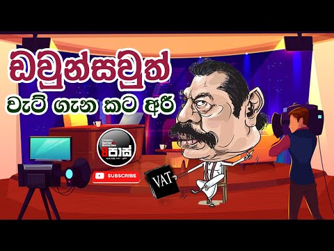 NETH FM 8 PASS JOKES 2024.01.15 | ඩවුන්සවුත් වැට් ගැන කට අරී !