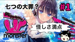 キスを奪った犯人は？　【Lip lipples リップリップルズ　先行体験版】実況プレイ１