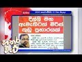 hathara-wate-21-11-2018