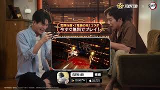 【#荒野行動×『#鬼滅の刃』】もし日常の中に無限城への入口が現れたら…？