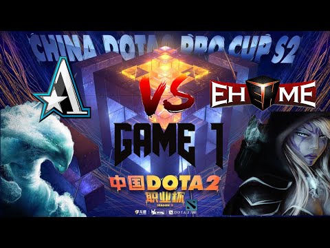 Aster vs Ehome upperbracket finals game 1 of China dota 2 pro cup s2