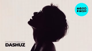 DASHUZ - Глупая привычка (Single 2024)