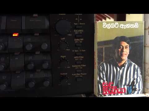 Wilbert Anthony: Kaviyange Rasa Henguma (L: Clotilda Warnakulasuriya; M: Wilbert Anthony)