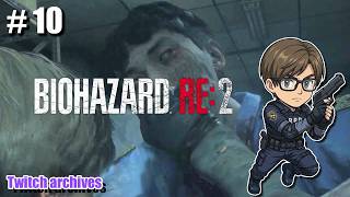 #10【BIOHAZARD RE:2】レオン編 初見プレイ ラクーンシティの地獄へ【バイオハザードRE2 / Resident Evil 2 Remake】
