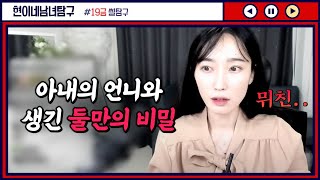 Download lagu 아내의 언니와 생긴 둘만의 비밀 mp3 Download lagu 아내의 언니와 생긴 둘만의 비밀 mp3