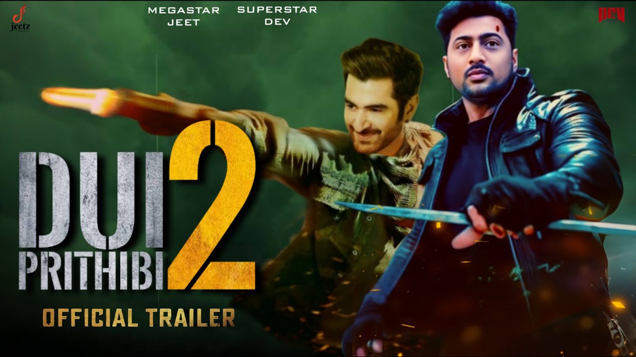 Dui Prithibi Trailer Thumbnail