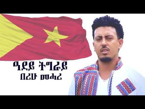 Berihu Mehari   Tigray Adey   New Tigrigna Music 2018 Official Audio 360p