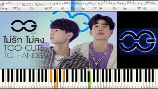 [สอนเปียโนแบบง่าย] ไม่รักไม่ลง (TOO CUTE TO HANDLE) - ออฟ, กัน : Piano Cover &amp; Tutorial | Mob Melody