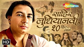 Download lagu साहिर लुधियानवी १० हिट गाने | Sahir Ludhianvi 10 Hit Songs| Tumsa Nahi Dekha, Udein Jab Jab & Others mp3