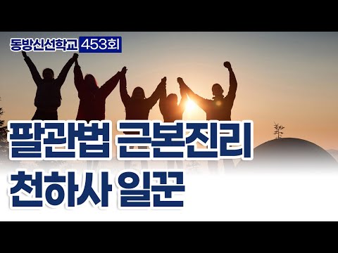 기초(숨) 수행과정