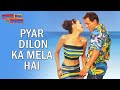 Pyar Dilon Ka Mela Hai Dulhan Hum Le Jaayenge Salman Karisma Alka Yagnik Sonu Nigam 90s