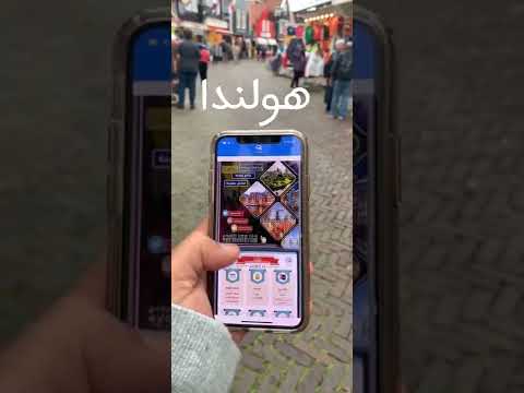 ترافيل ديف - السفر الى اوروبا Video