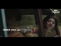 Keu Jaane Naa Lyrics কেউ জানে না Raavan Bengali Short Video Status Bsvoriginals
