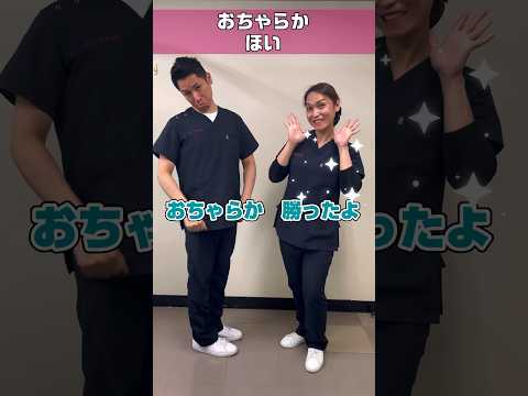 日本の唱歌で外国人看護助手が手遊び #shorts #おちゃらかほい