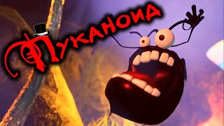 Прохождение Scarenoid (DEMO) - Пуканоид