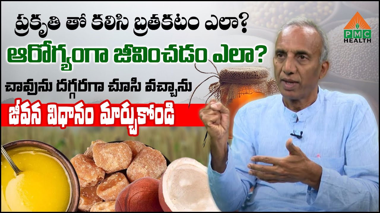  Prakruthi Vanam Prasad Exclusive Interview | PMC Health