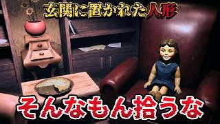 動き出すおもちゃが恐いトイストーリーホラー『 素晴らしい赤ちゃんベラ 』