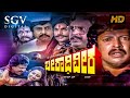 Veeradhi Veera Kannada Full Movie Dr Vishnuvardhan Geetha Vajramuni Sudheer