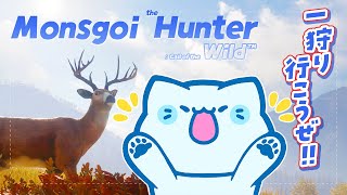 【ニャンター】この前キャンプしたんだぜ～って話をしながら狩りをする│ the Hunter【#アオイネコ / Vtuber】