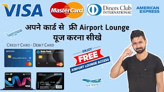 Free Credit Card Debit Card Airport Lounge Access | How to use free Airport Lounge