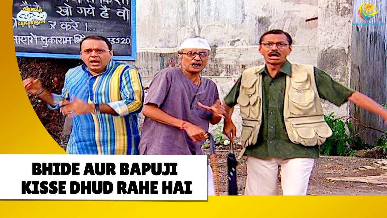 Bhide aur Bapuji Kisse dhud rahe hai !| Haste Raho Hasate Raho | Taarak Mehta ka Ooltah Chashmah