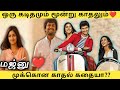 Majnu 2016 Full Movie Tamil Explained Majnu Movie Explanation In Tamil