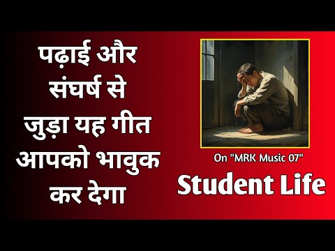 Student Life ✊✊– Official Music Video | MRK Music 07 @mrkmusic07 #viral #studentlife