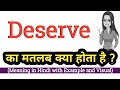 Deserve meaning in Hindi | Deserve ka matlab kya hota hai | Increase English Vocabulary