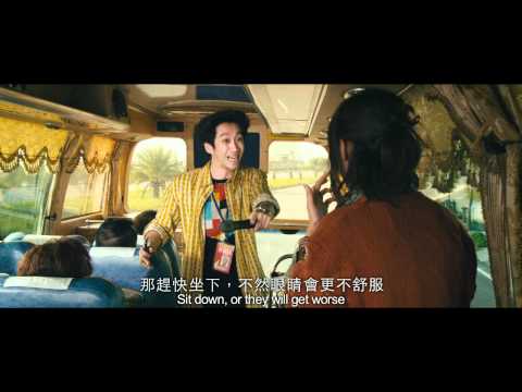 Double Trouble movie trailer 2 (with English subtitles)