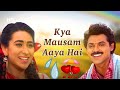 Kya Mausam Aaya Hai Sadhana Sargam Udit Narayan Anari 1993