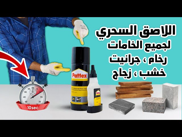 لاصق سريع باتكس ذو مكونين 200 مل