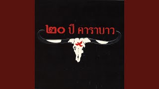 Download lagu Made in Thailand mp3