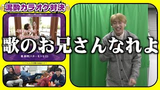 ひまわりの約束を歌うともやん【レイクレ切り抜き】