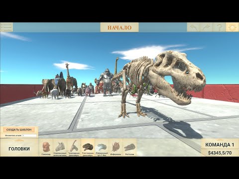 Dinosaur Race 10 all units race - Animal Revolt Battle Simulator
