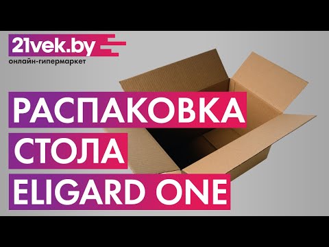 фото обеденный стол eligard one / соо раздвижной 0